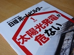 P1300212.JPG